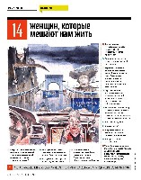Mens Health Украина 2014 04, страница 32